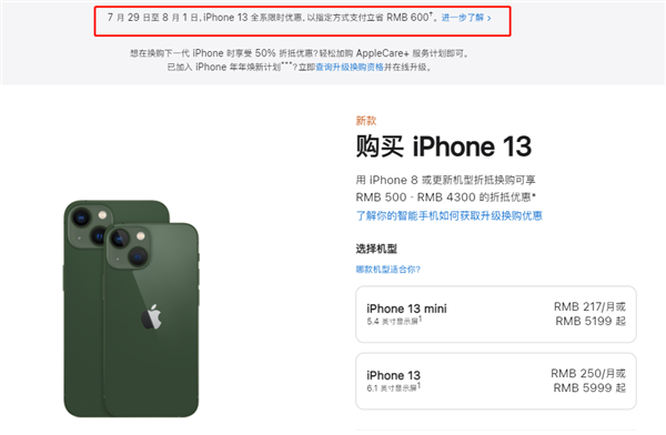 章贡苹果13维修分享现在买iPhone 13划算吗 