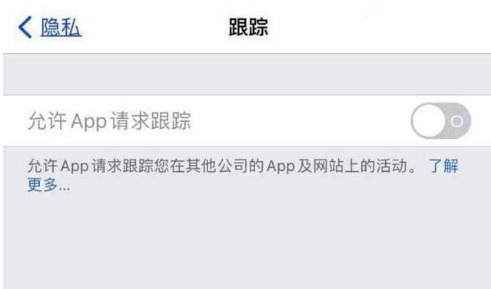 章贡苹果13维修分享使用iPhone13时如何保护自己的隐私 