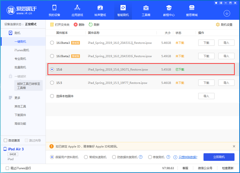 章贡苹果手机维修分享iOS15.6正式版更新内容及升级方法 