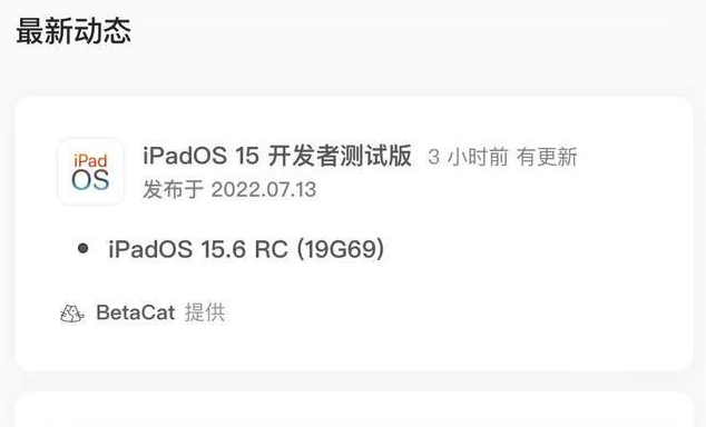 章贡苹果手机维修分享苹果iOS 15.6 RC版更新建议 