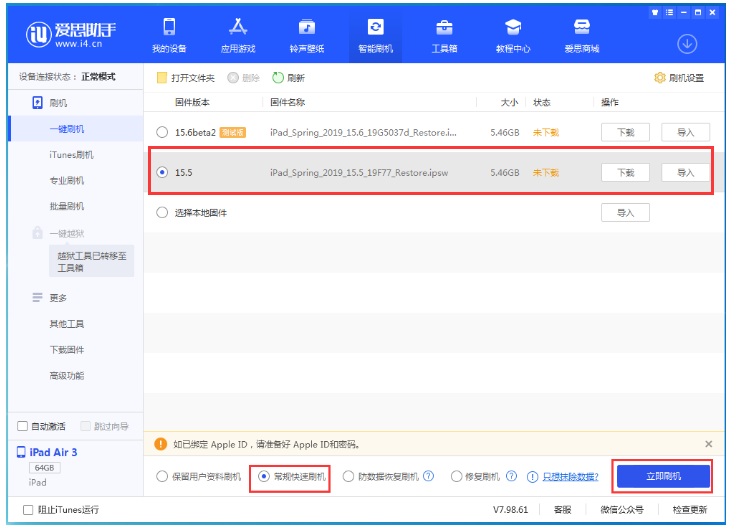 章贡苹果手机维修分享iOS 16降级iOS 15.5方法教程 