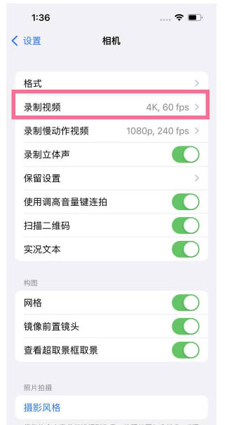 章贡苹果13维修分享iPhone13怎么打开HDR视频 