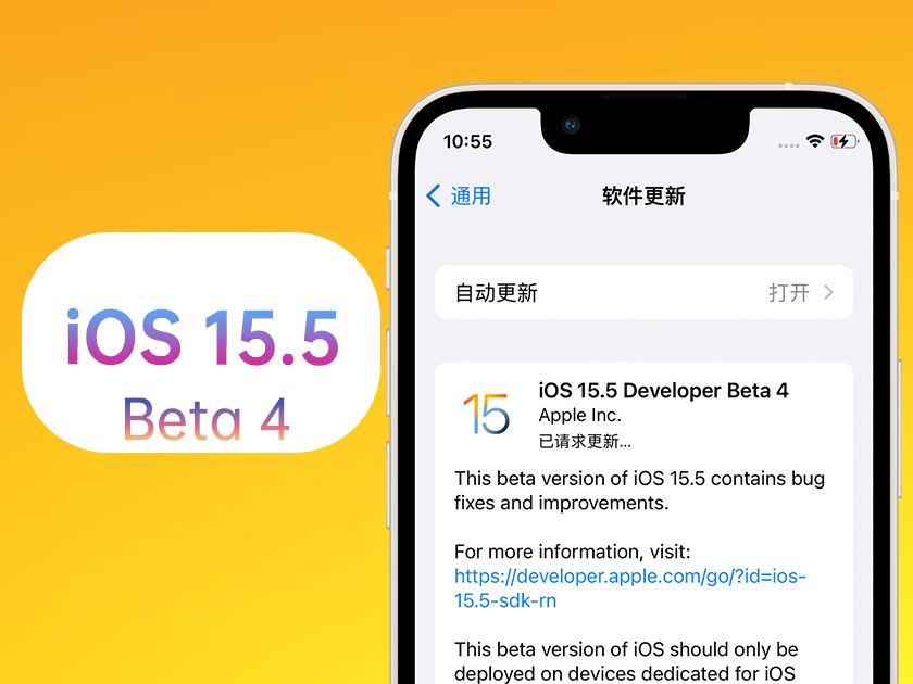 章贡苹果手机维修分享iOS 15.5 Beta4优缺点汇总 