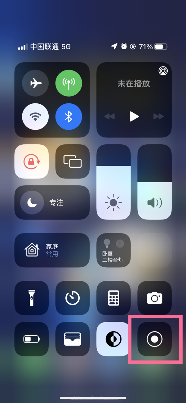 章贡苹果13维修分享iPhone 13屏幕录制方法教程 