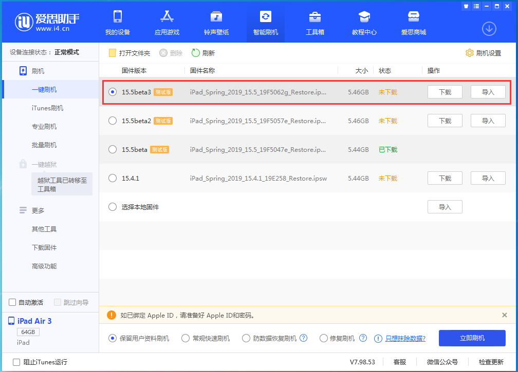 章贡苹果手机维修分享iOS15.5 Beta 3更新内容及升级方法 