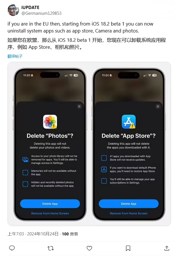 章贡苹果手机维修分享iOS 18.2 支持删除 App Store 应用商店 