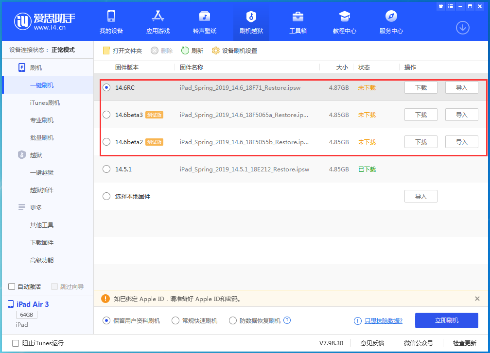 章贡苹果手机维修分享升级iOS14.5.1后相机卡死怎么办 