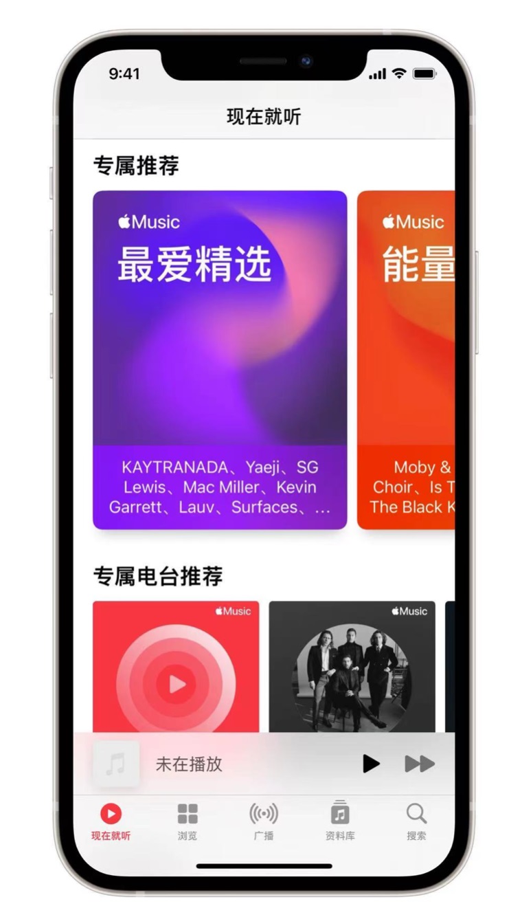 章贡苹果手机维修分享iOS 14.5 Apple Music 新功能 