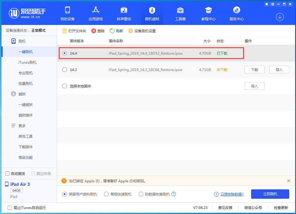 章贡苹果手机维修分享iPhone 12 提示“无法检查更新”导致不能正常升级怎么办 