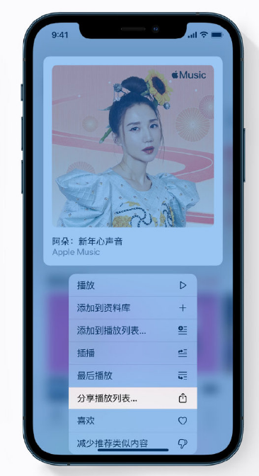 章贡苹果手机维修分享Apple Music 新增新年歌单，快来分享给好友 