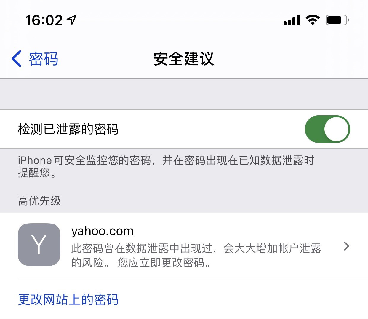 章贡苹果手机维修分享iCloud 钥匙串有什么用 