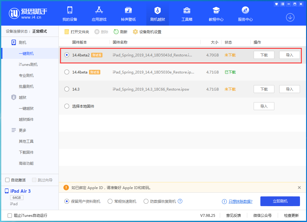 章贡苹果手机维修分享iOS 14.4 Beta 2更新内容及升级方法 