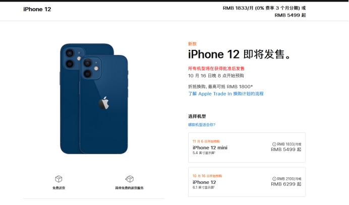 章贡苹果手机维修分享今年的iPhone12便宜吗 