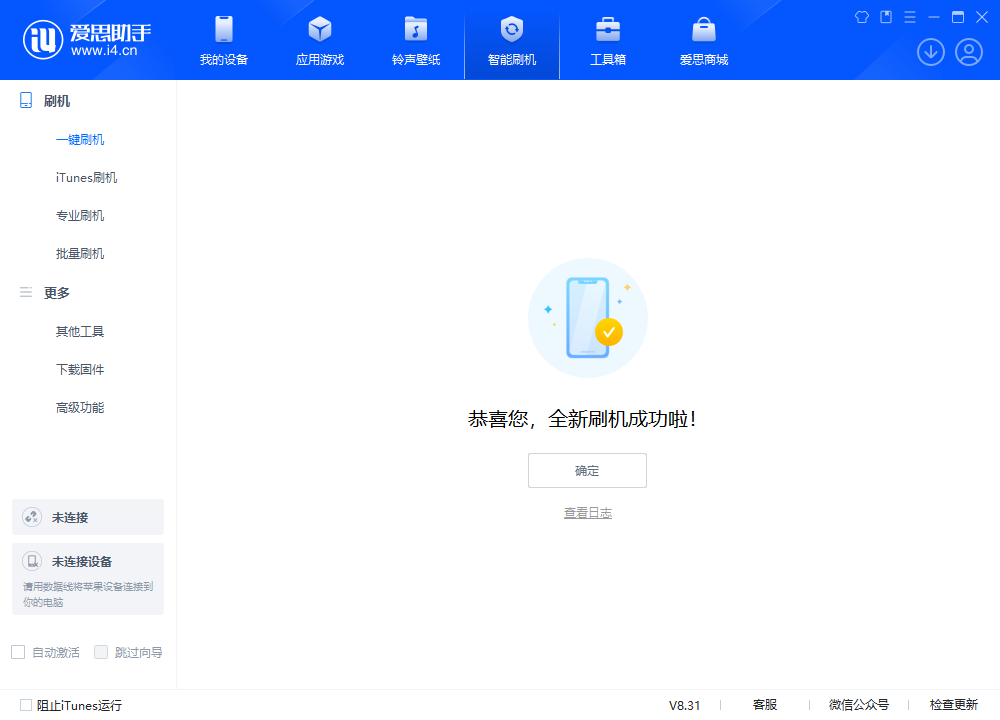 章贡苹果手机维修分享iOS 18.2RC2版升级_iOS 18.2RC2版一键刷机教程 