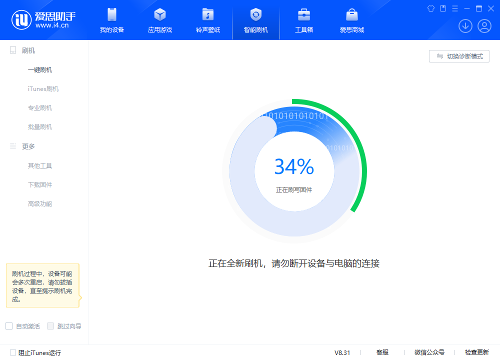 章贡苹果手机维修分享iOS 18.2RC版升级_iOS 18.2RC版一键刷机教程 