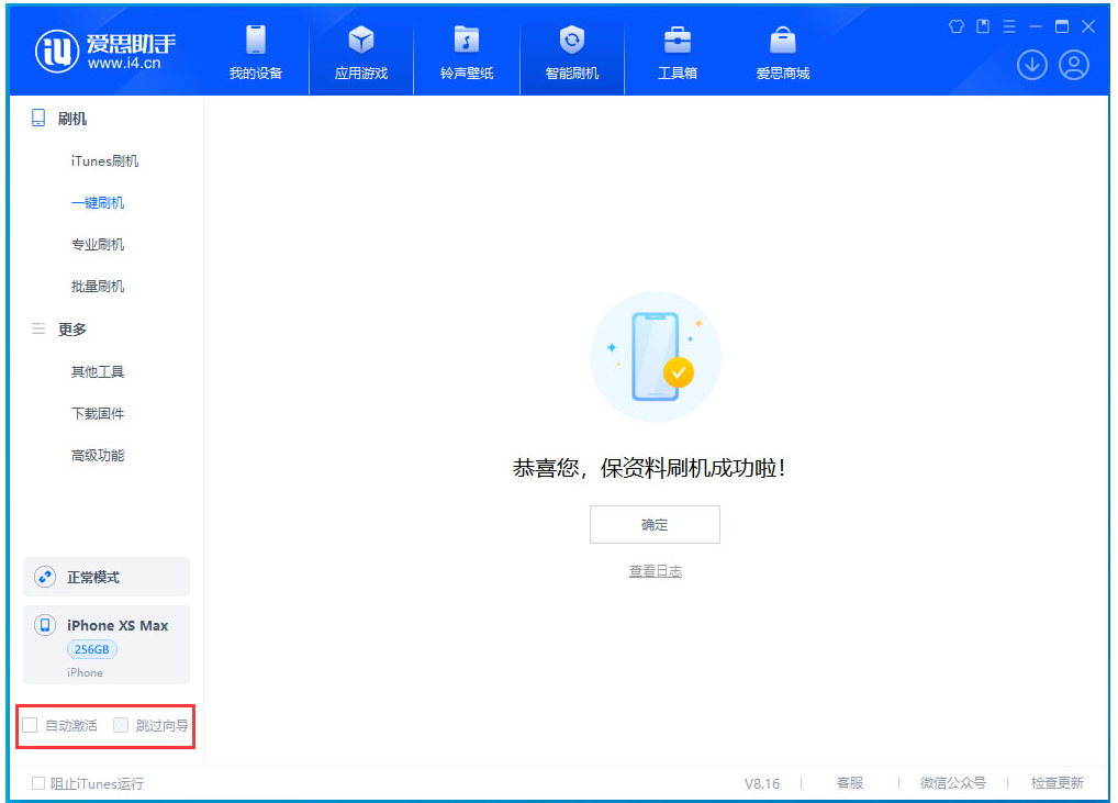 章贡苹果手机维修分享iOS 17.5 RC版升级_iOS 17.5 RC版一键刷机教程 