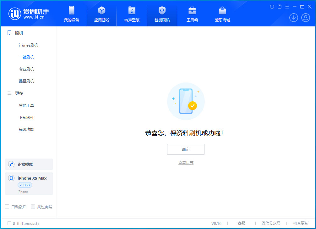 章贡苹果手机维修分享iOS 17.5测试版升级_iOS 17.5测试版一键刷机教程 