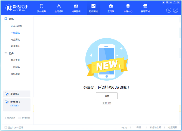 章贡苹果手机维修分享iOS 16.7.3RC版升级_iOS 16.7.3 RC版一键刷机教程 