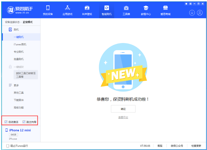 章贡苹果手机维修分享iOS 17.2 RC版升级_iOS 17.2 RC版一键刷机教程 