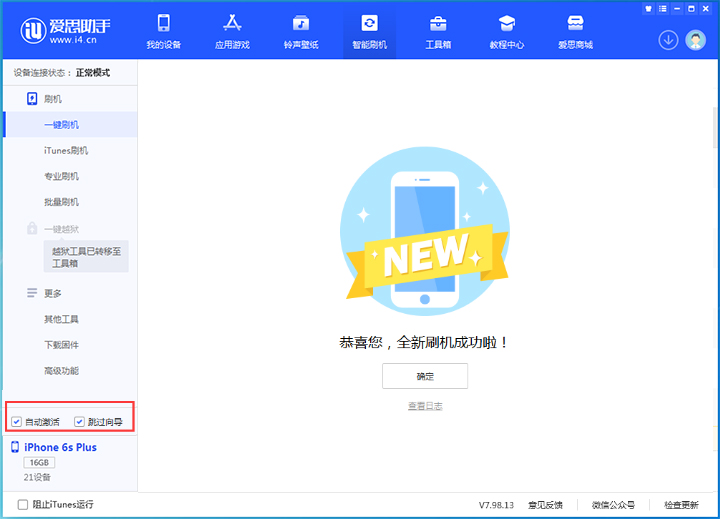 章贡苹果手机维修分享iOS 15.7.8 正式版升级_iOS 15.7.8 正式版一键刷机教程 