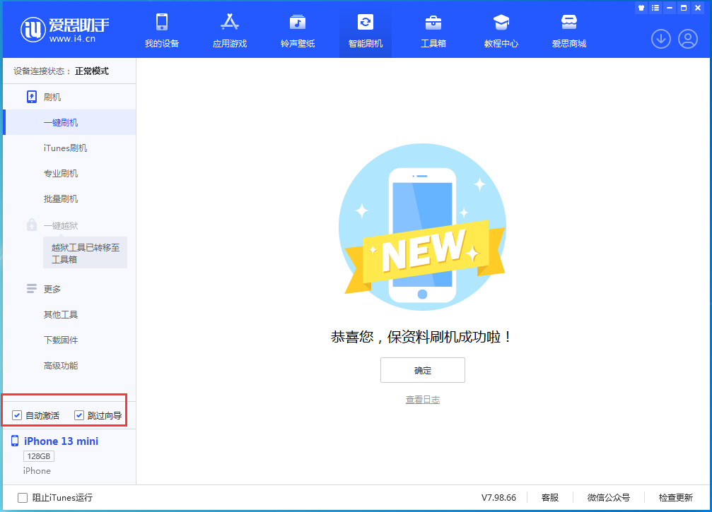章贡苹果手机维修分享iOS 16.5测试版升级_iOS 16.5测试版一键刷机教程 