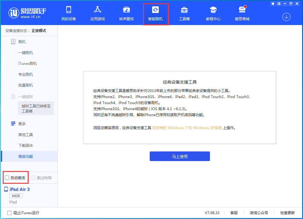 章贡苹果手机维修分享iOS 15.2 测试版升级_iOS 15.2 测试版一键刷机教程 