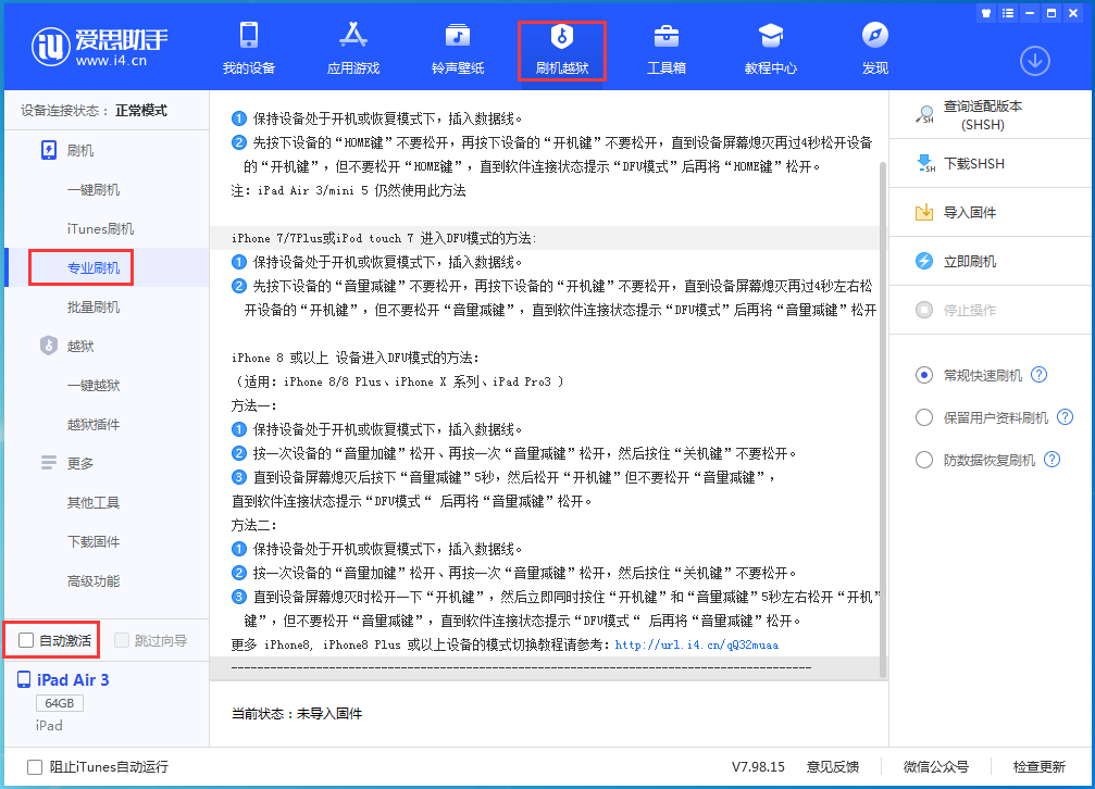 章贡苹果手机维修分享iOS 14.4 RC版_iOS 14.4 RC版一键刷机教程 