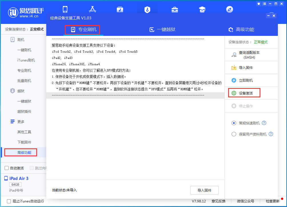 章贡苹果手机维修分享iOS 14.2正式版_iOS 14.2正式版一键刷机教程 