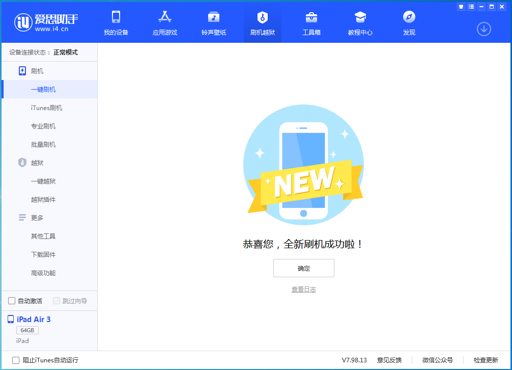 章贡苹果手机维修分享iOS 14.1正式版_iOS 14.1正式版一键刷机教程 