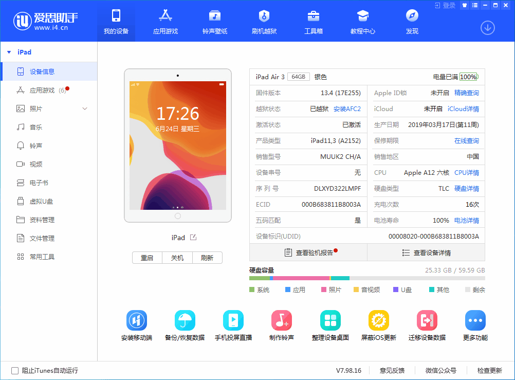 章贡苹果手机维修分享iOS 14 测试版_iOS 14 测试版一键刷机教程 