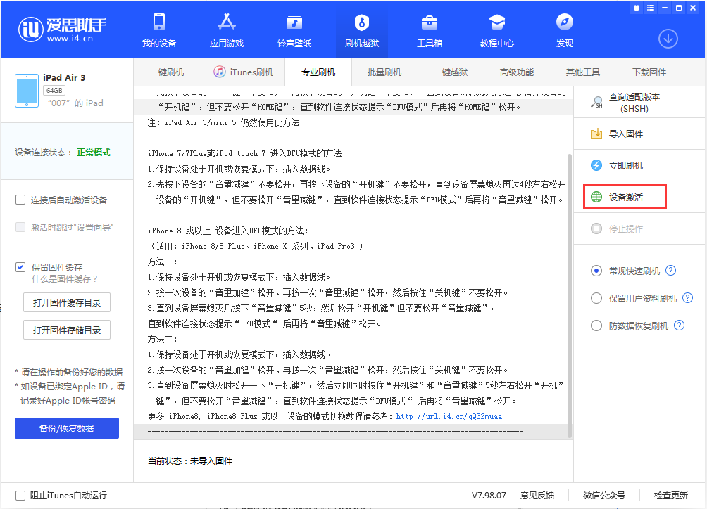 章贡苹果手机维修分享iOS 13.2.3正式版_iOS 13.2.3 正式版一键刷机教程 