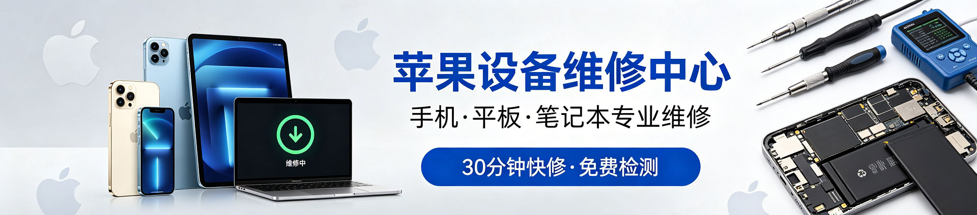 章贡苹果手机维修服务地址查询